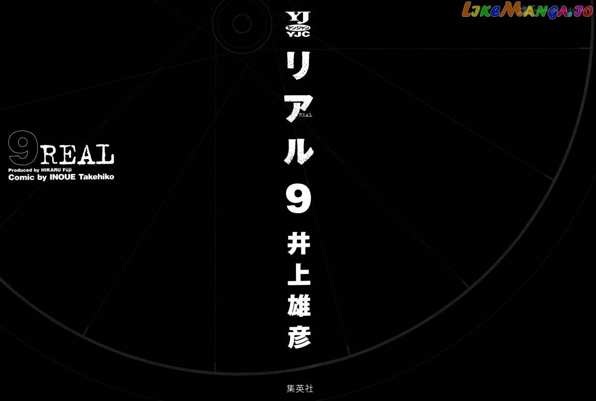 Real, Chapter 49 image 03